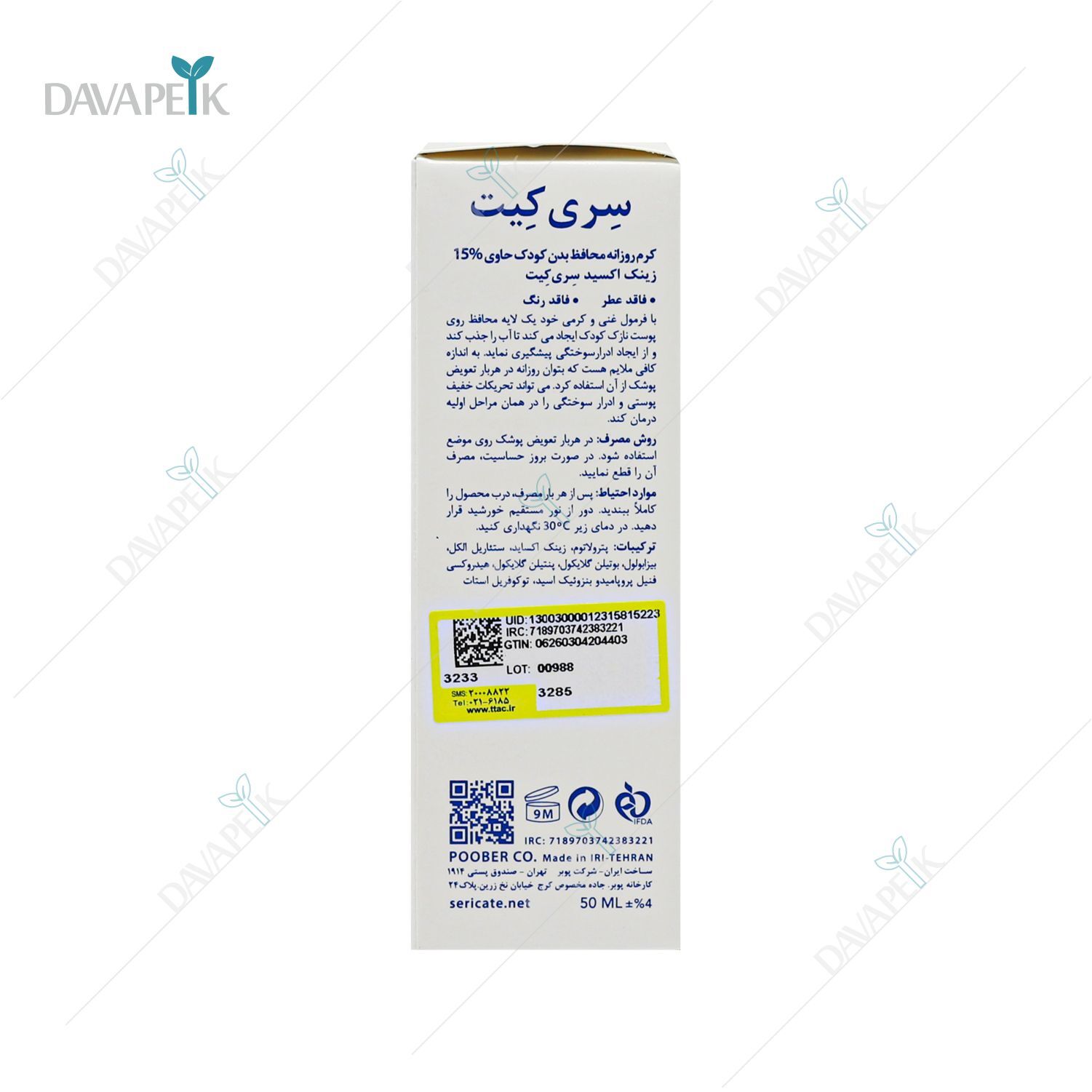  خرید زینک اکساید برای پای بچه 