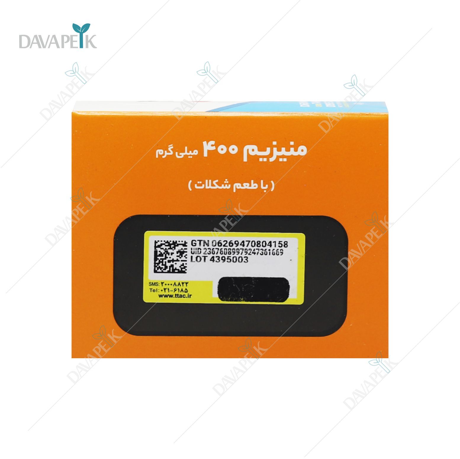  منیزیم با قابل حل کردن در آب و مستقیم در دهان 