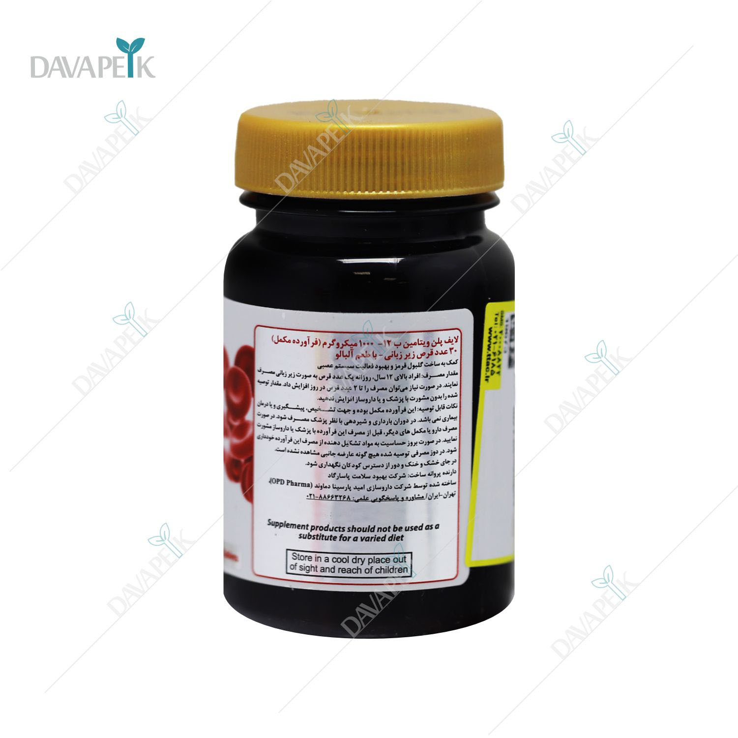  خرید قرص زیرزبانی ب12 با طعم آلبالو از سایت دواپیک 