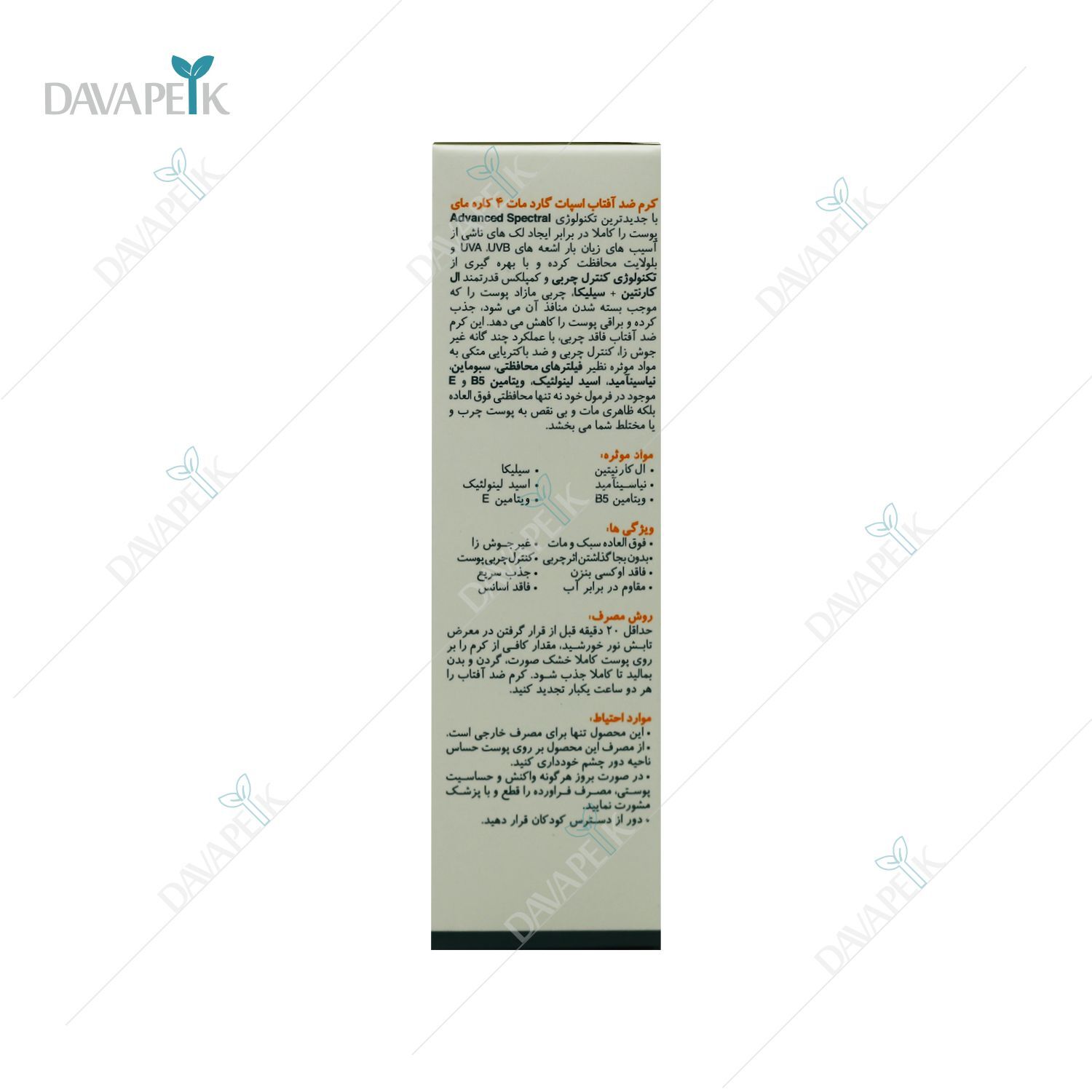 خرید ضدآفتاب بی رنگ مخصوص پوست چرب