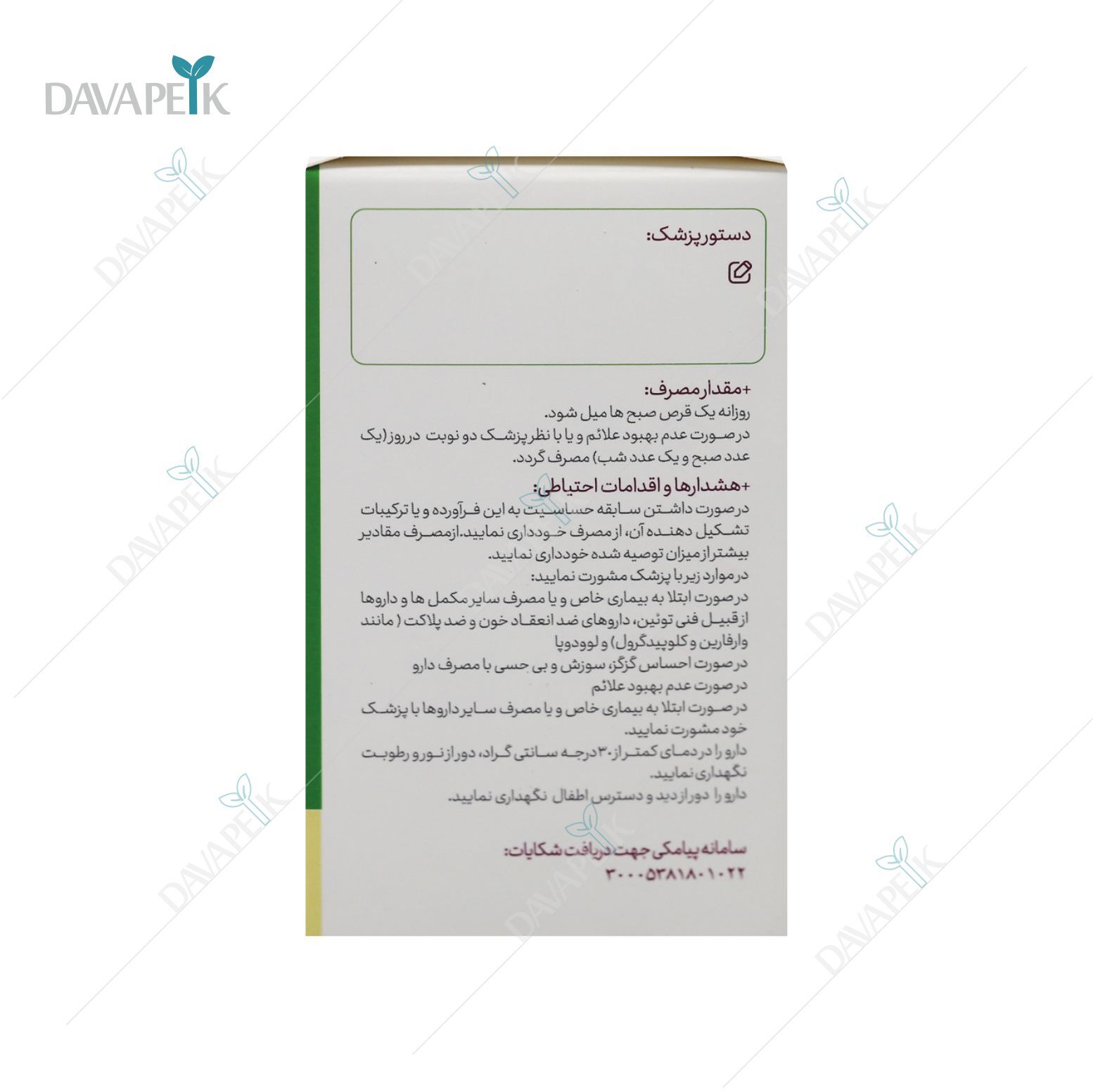  خرید مکملی برای تهوع در دوران بارداری 