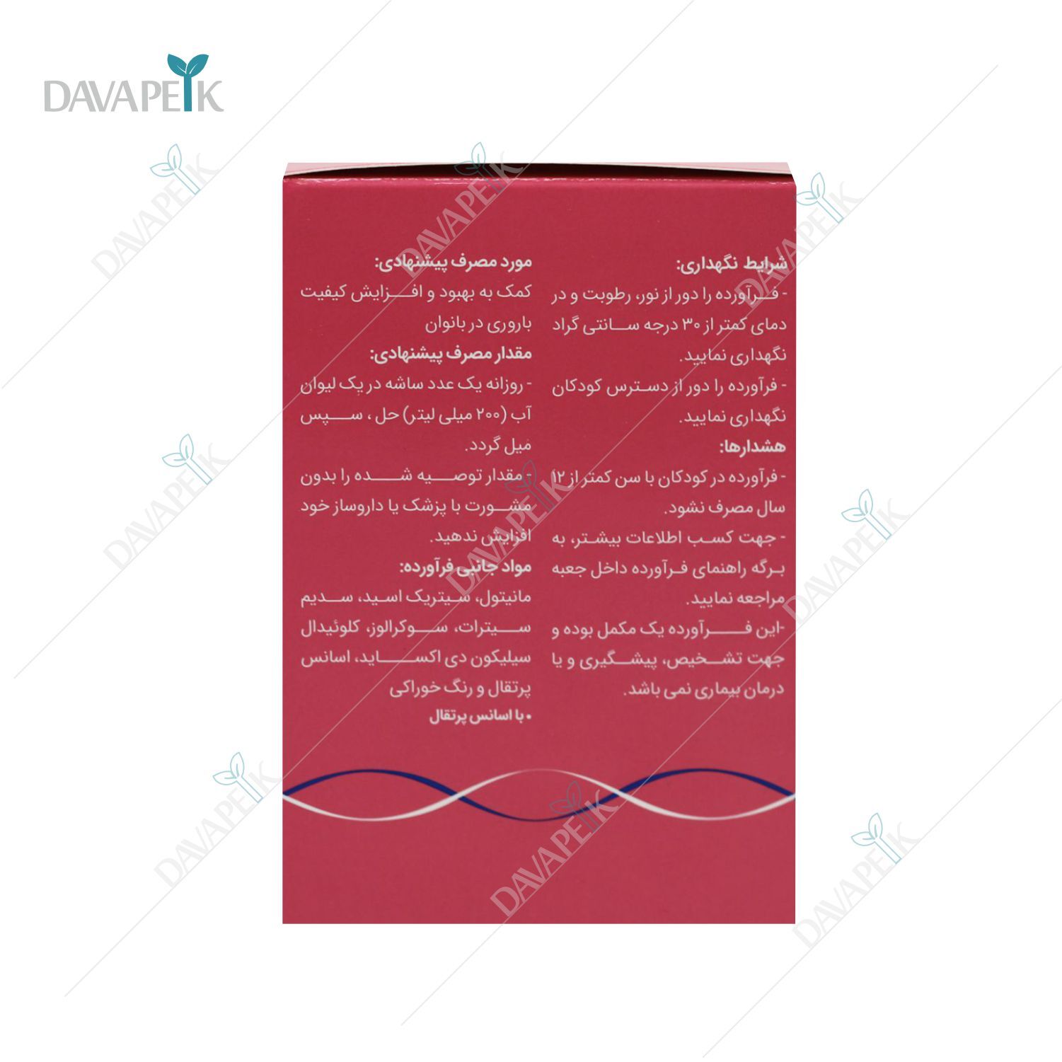  دواپیک داروخانه در خانه 