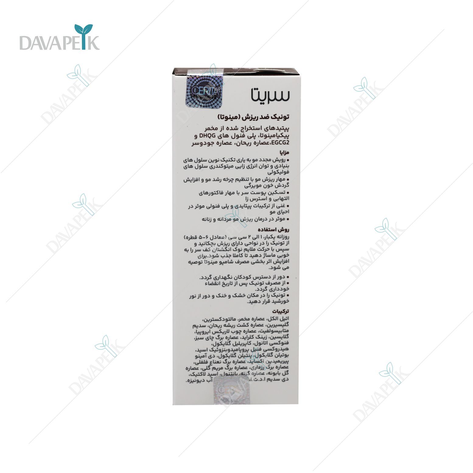 مینوتاسریتا ؛ راهکار پیشرفته درمان ریزش مو و ارسال سریع