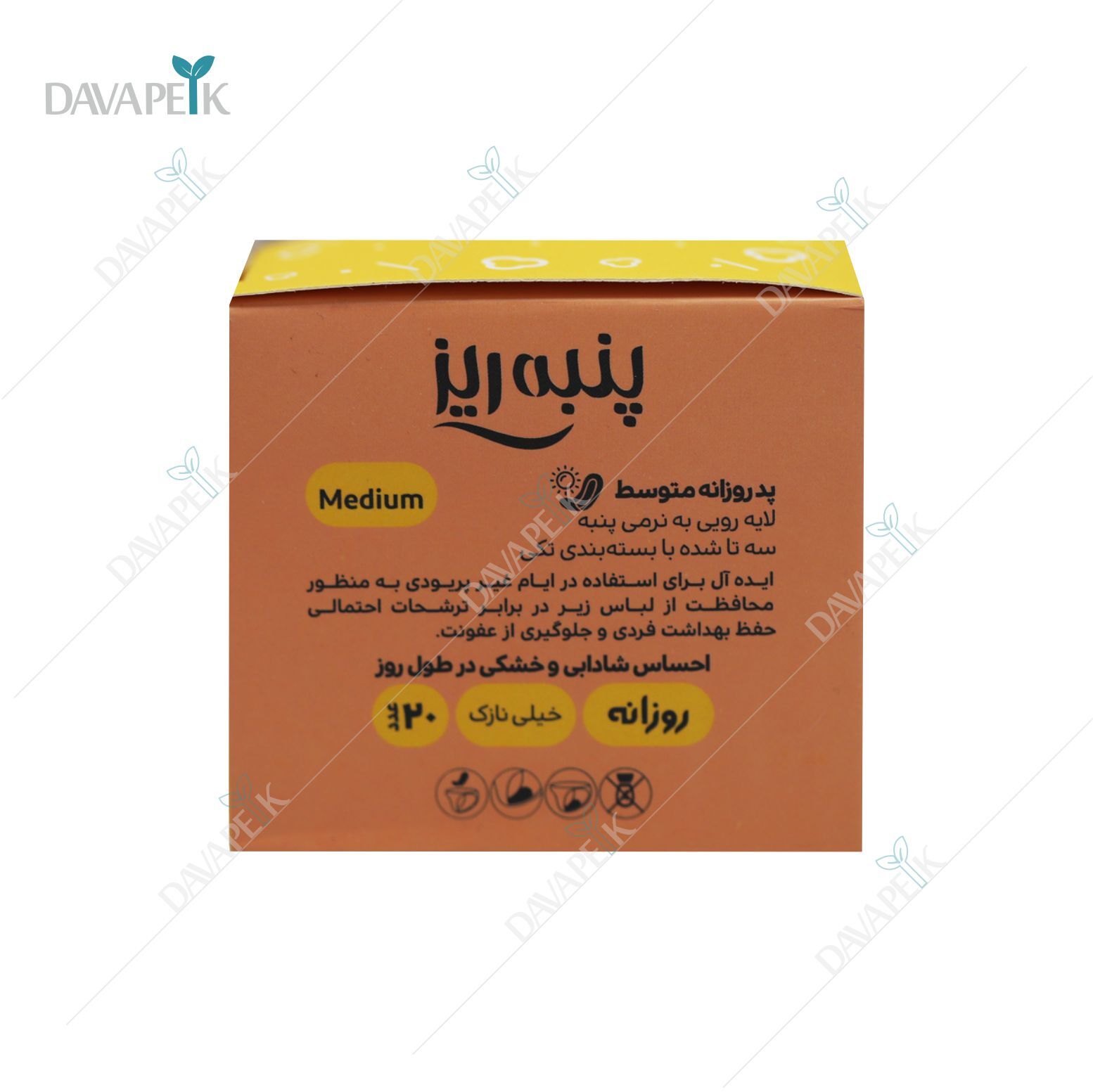 خرید پد روزانه نازک