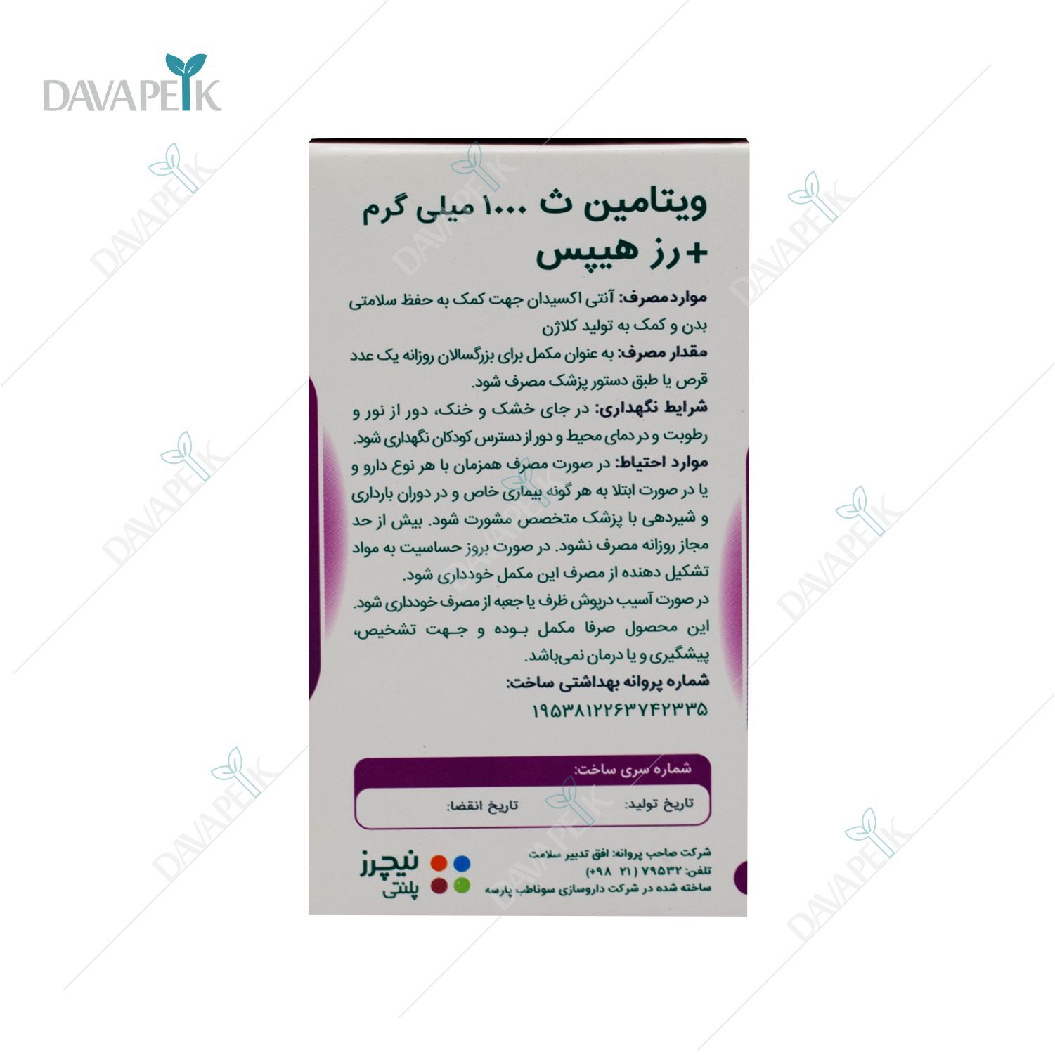  خرید قرص ویتامین ث 1000 میلی گرم 