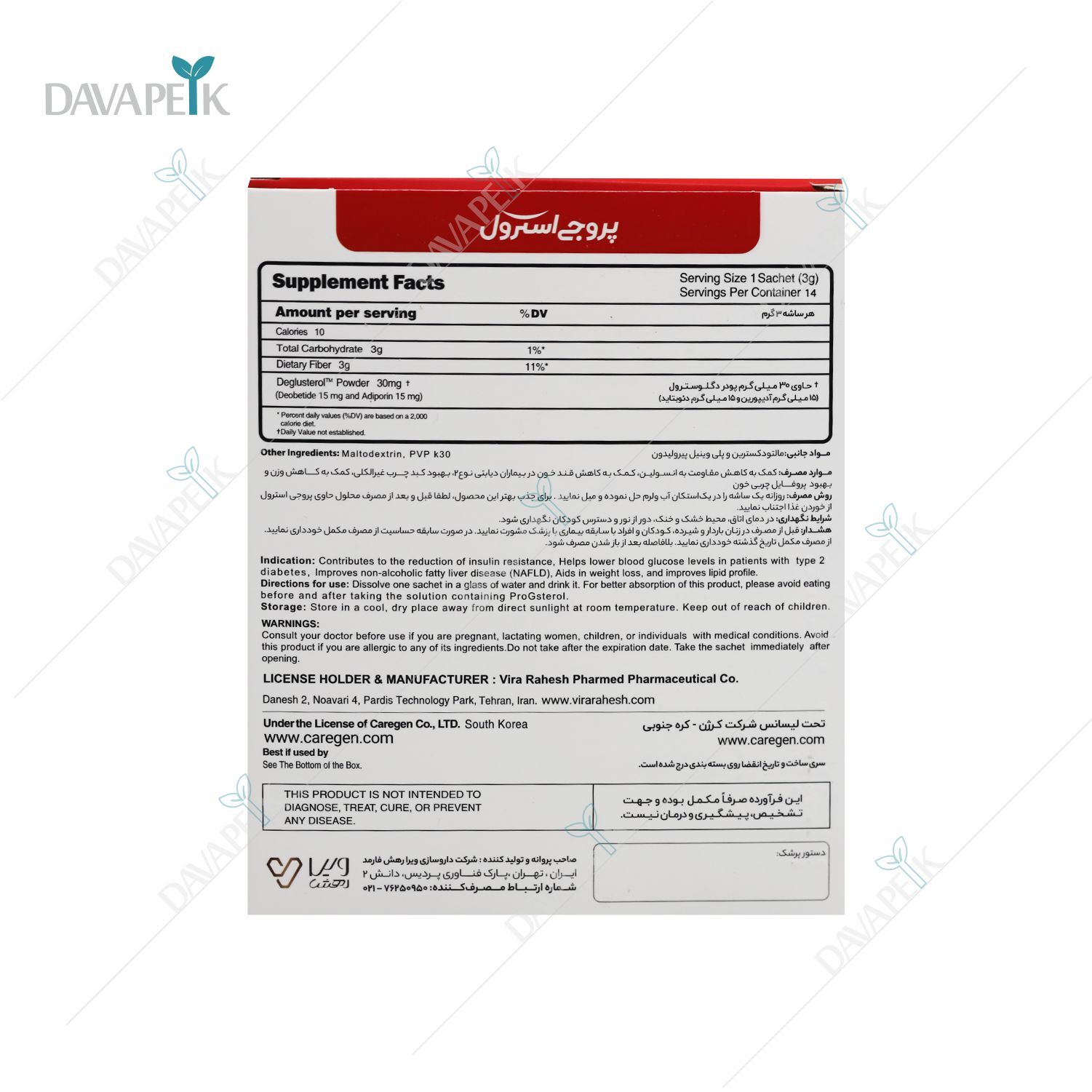  خرید مکمل برای کمک به کاهش مقاومت به انسولین و کاهش قند خون 