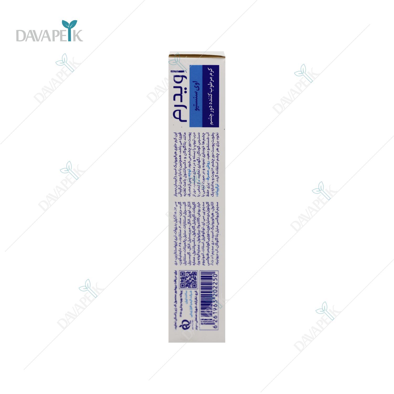 تیوب کرم مرطوب کننده دور چشم Eviderm Evisensitive