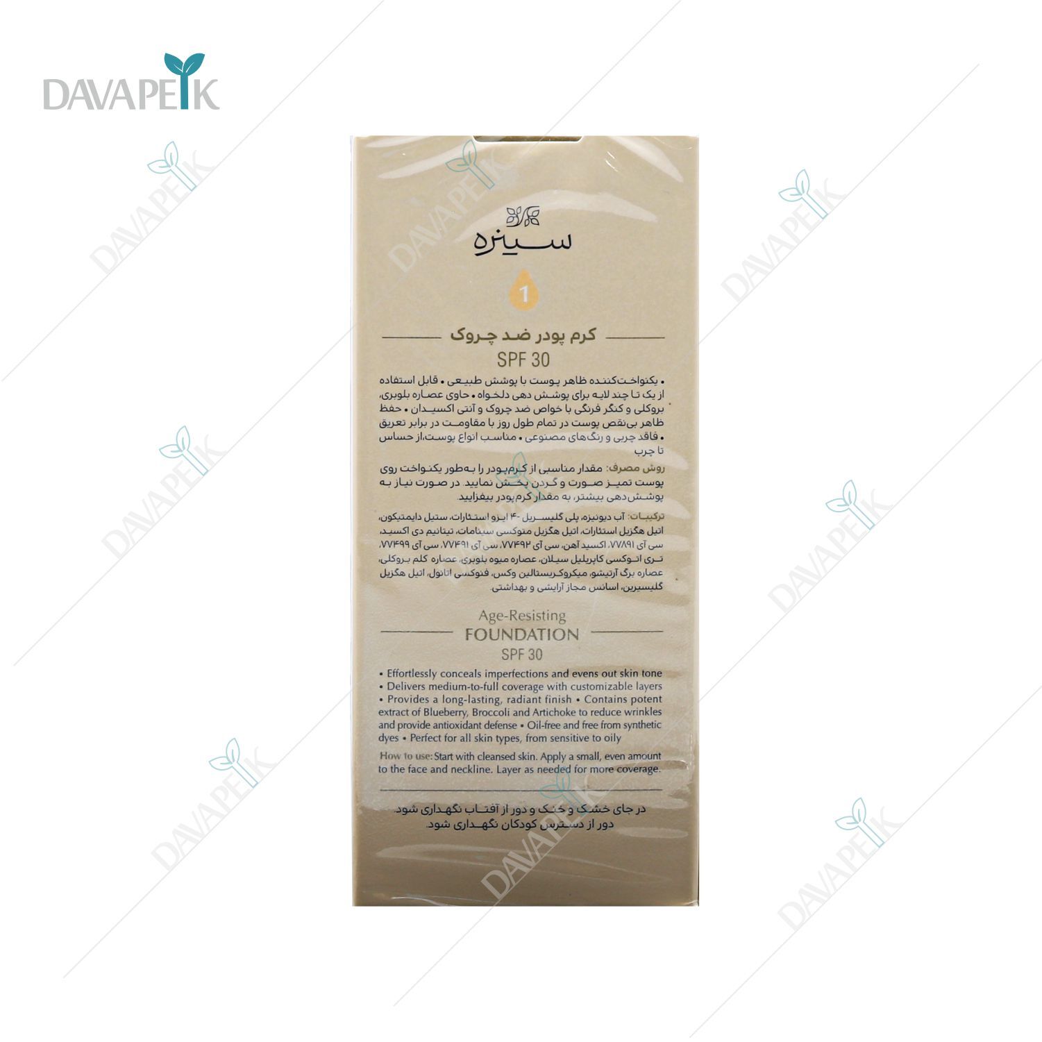  کرم رنگی ضدچروک با رنگ روشن 