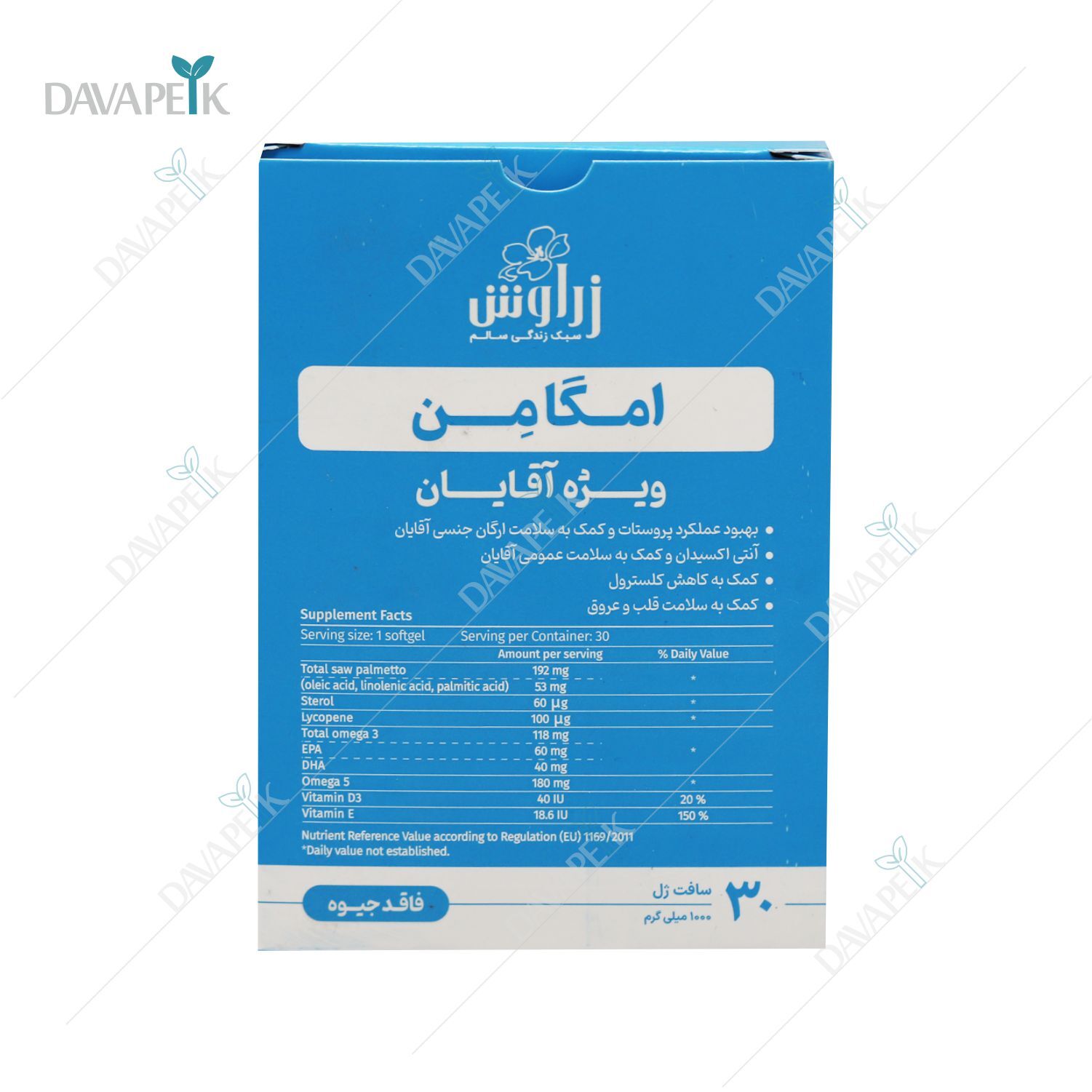 امگا مردانه برند ایرانی