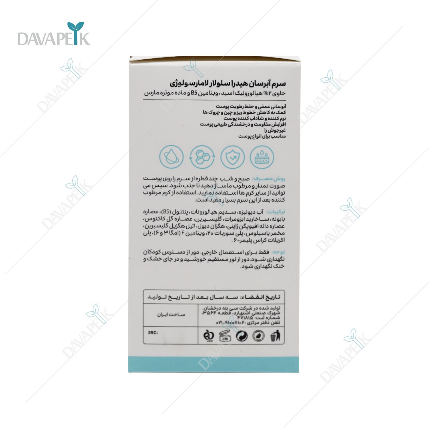  خرید سرم هیالورونیک اسید آبرسان قوی برای پوست 