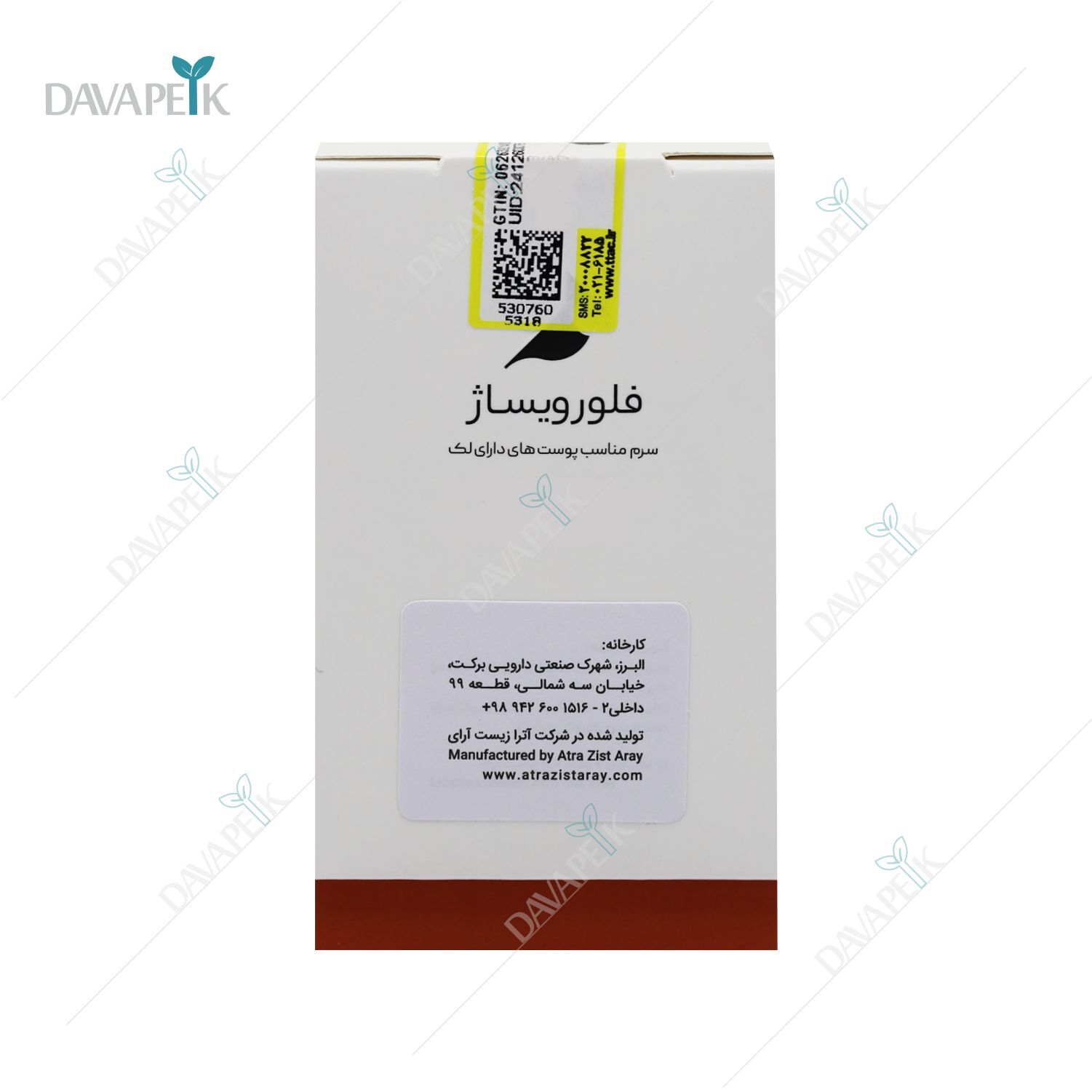  خرید سرم بی اف جی اف از سایت دواپیک 