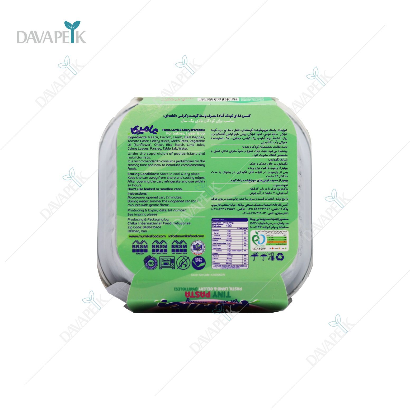  داروخانه آنلاین دواپیک داروخانه در خانه 