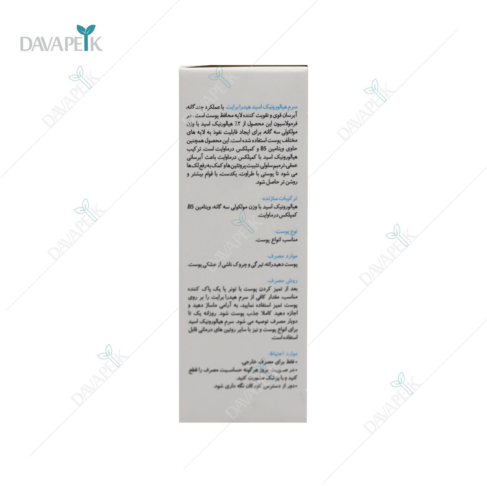  داروخانه آنلاین دواپیک داروخانه در خانه 