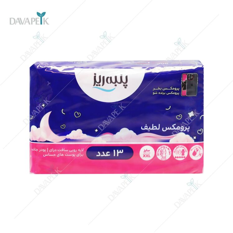 نوار بهداشتی پرومکس لطیف پنبه ریز