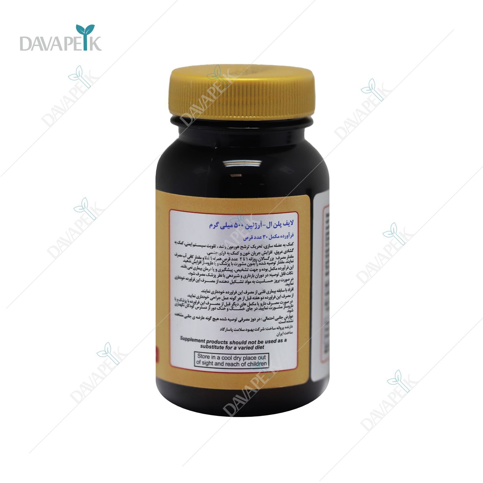  خرید و قیمت ال ارژنین 
