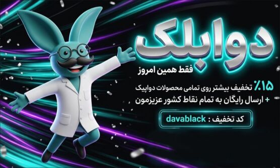 داروخانه آنلاین دواپیک ، داروخانه در خانه