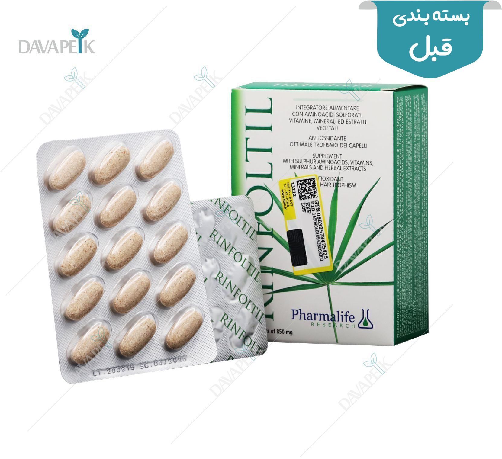  خرید مکمل مو از سایت دواپیک 