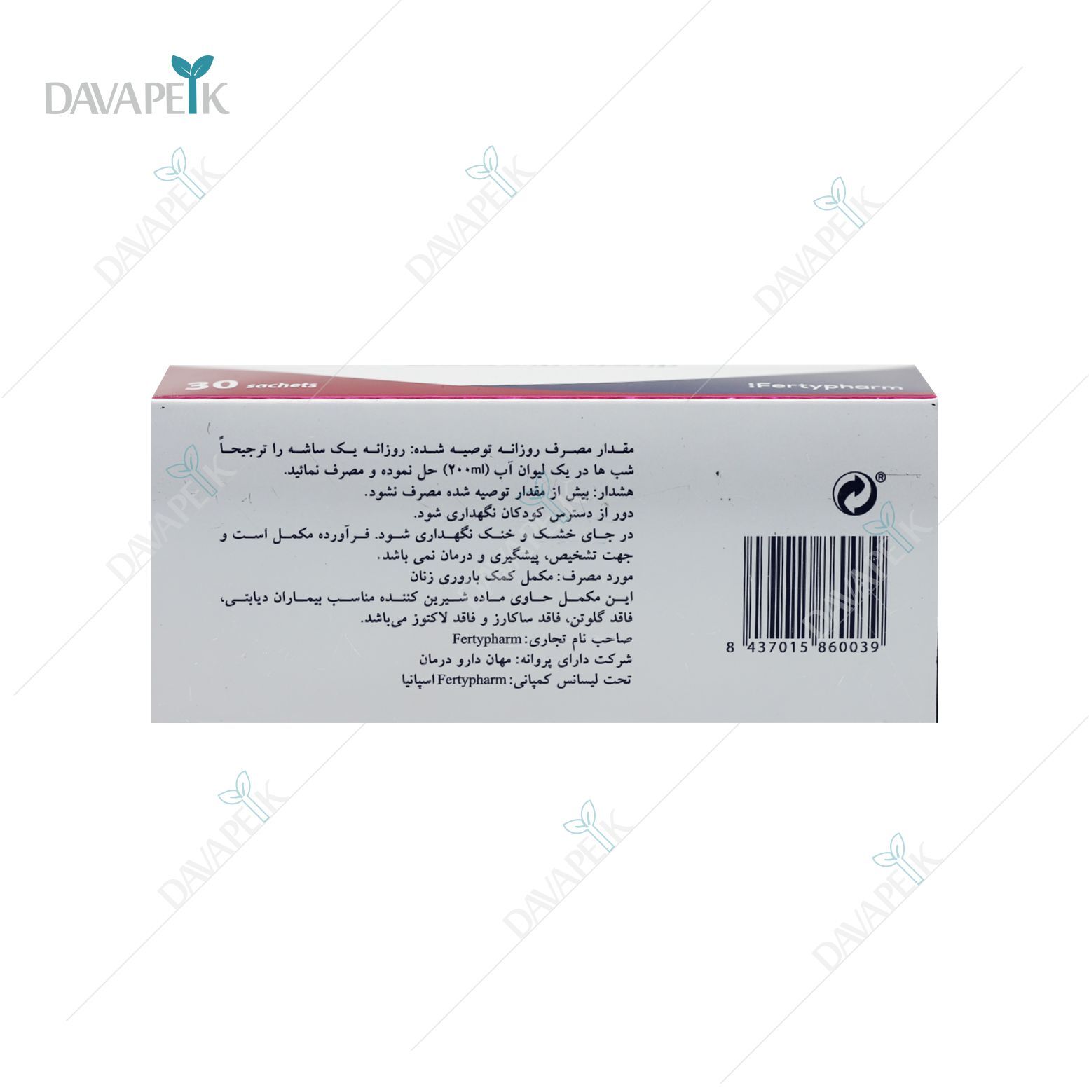 نمای بسته بندی فرتی بیوتیک