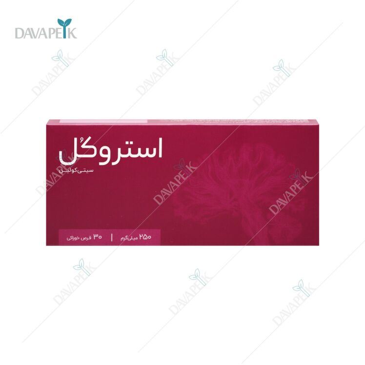قرص استروکل سیتی کولین 250 میلی گرم 