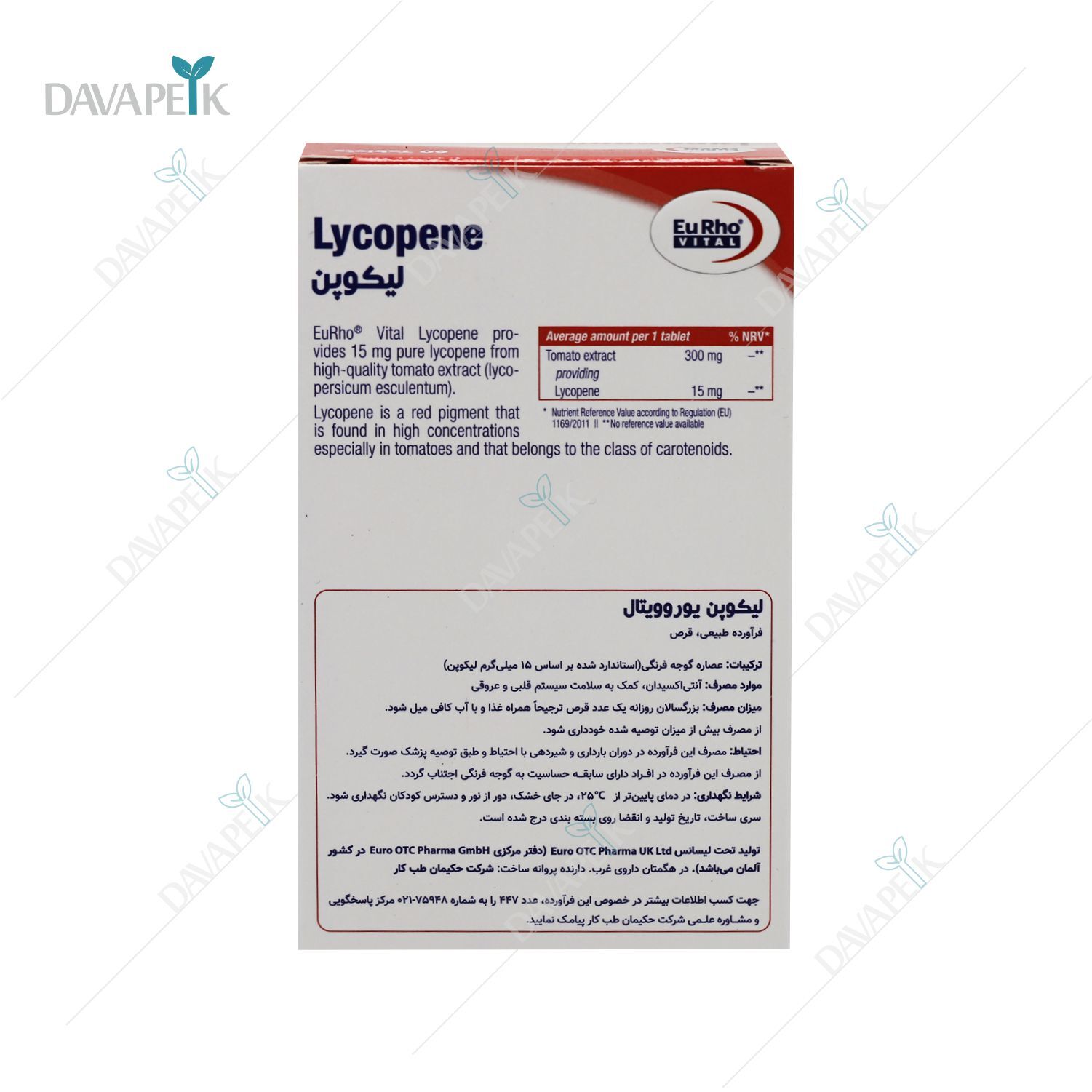  قرص لیکوپن و عصاره گوجه فرنگی آلمانی 