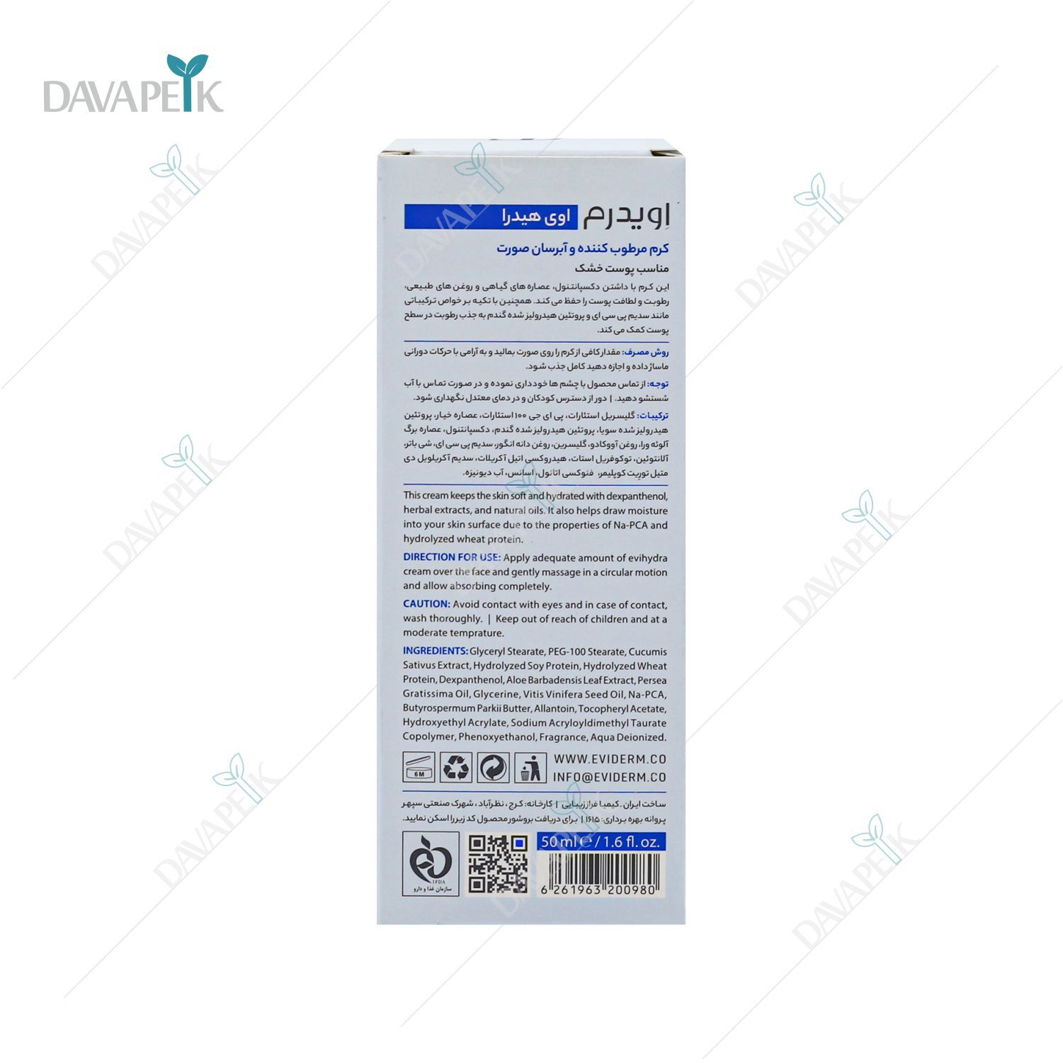  خرید مرطوب کننده ابرسان باهم برای پوست خشک 