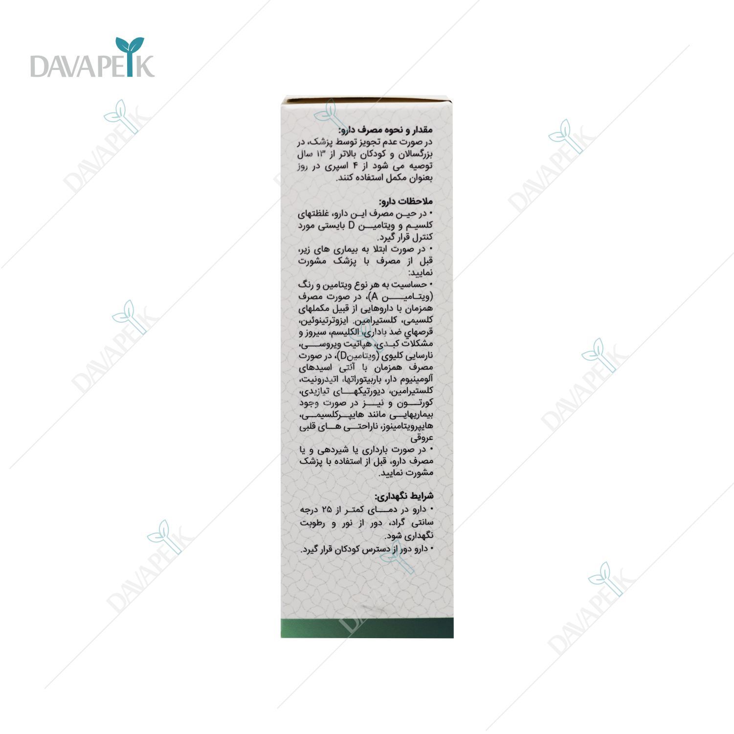  اسپری مولتی ویتامین نایریکا با جذب سریع از طریق دهان 