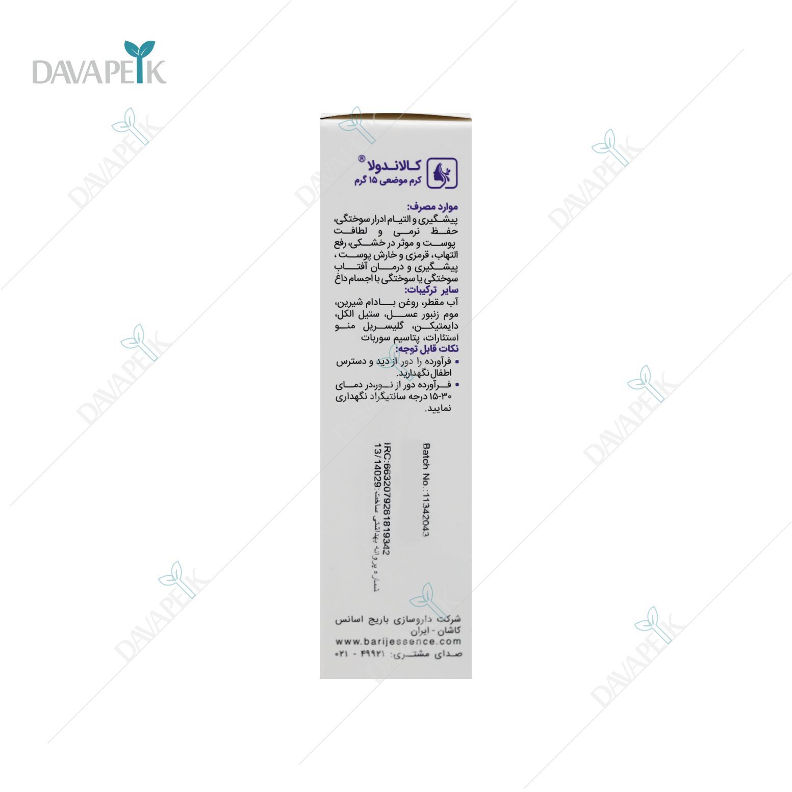  فرآورده گیاهی کالاندولا باریج اسانس حاوی عصاره گل همیشه بهار 