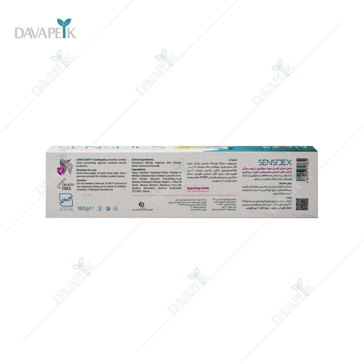 خمیردندان ضد پوسیدگی و جرم