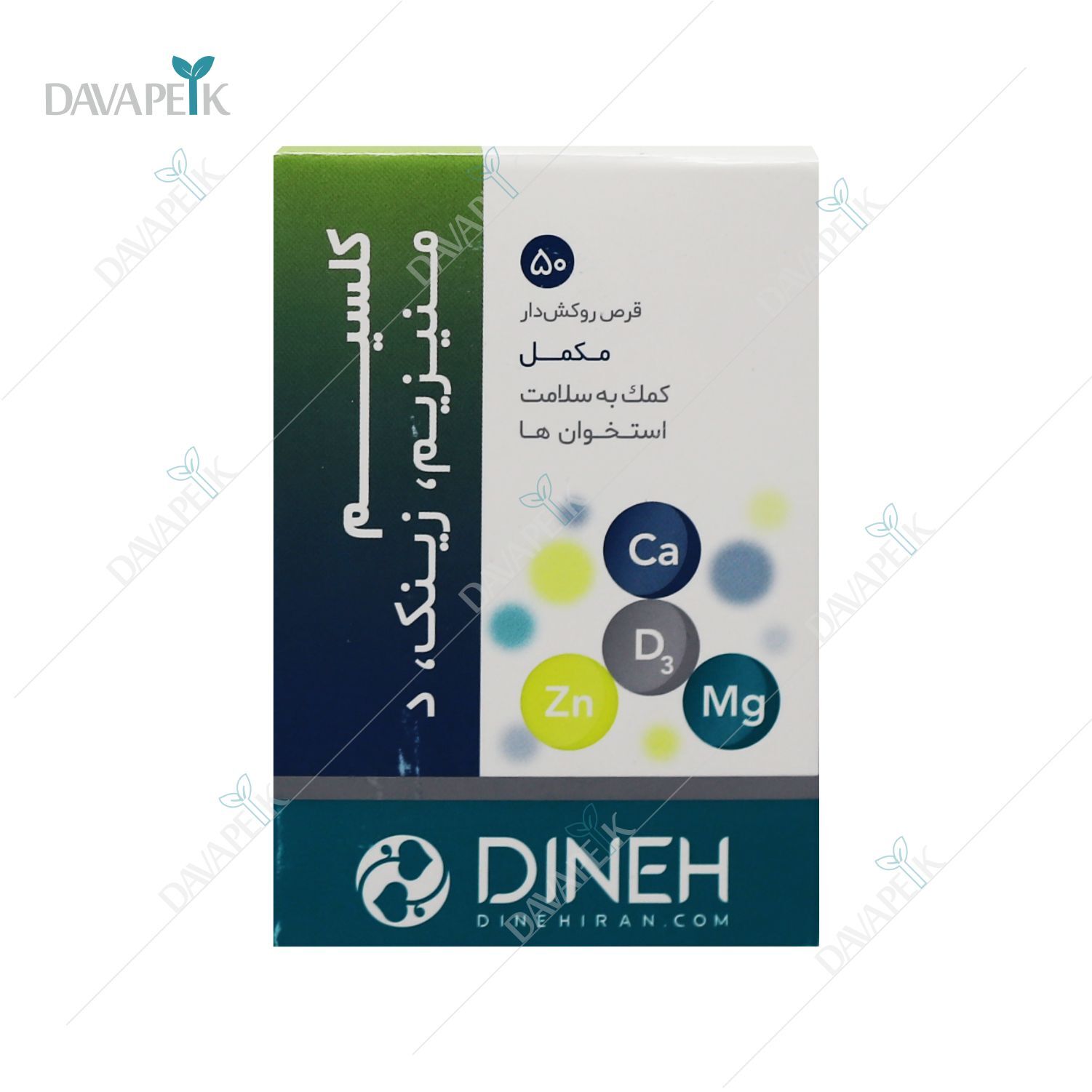  دینه کلسیم منیزیم زینک و ویتامین د 