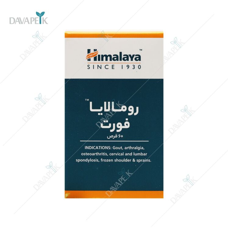 رومالایا فورت هیمالایا