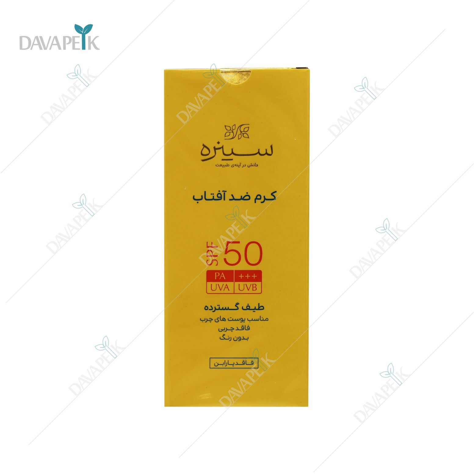  ضد آفتاب بی رنگ فاقد چربی سینره اس پی اف 50 