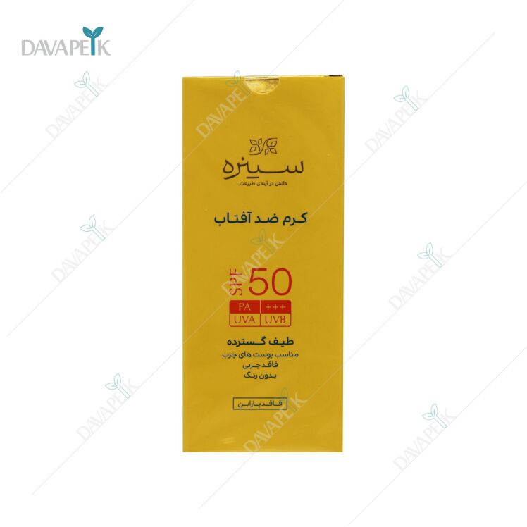 ضد آفتاب بی رنگ فاقد چربی سینره اس پی اف 50