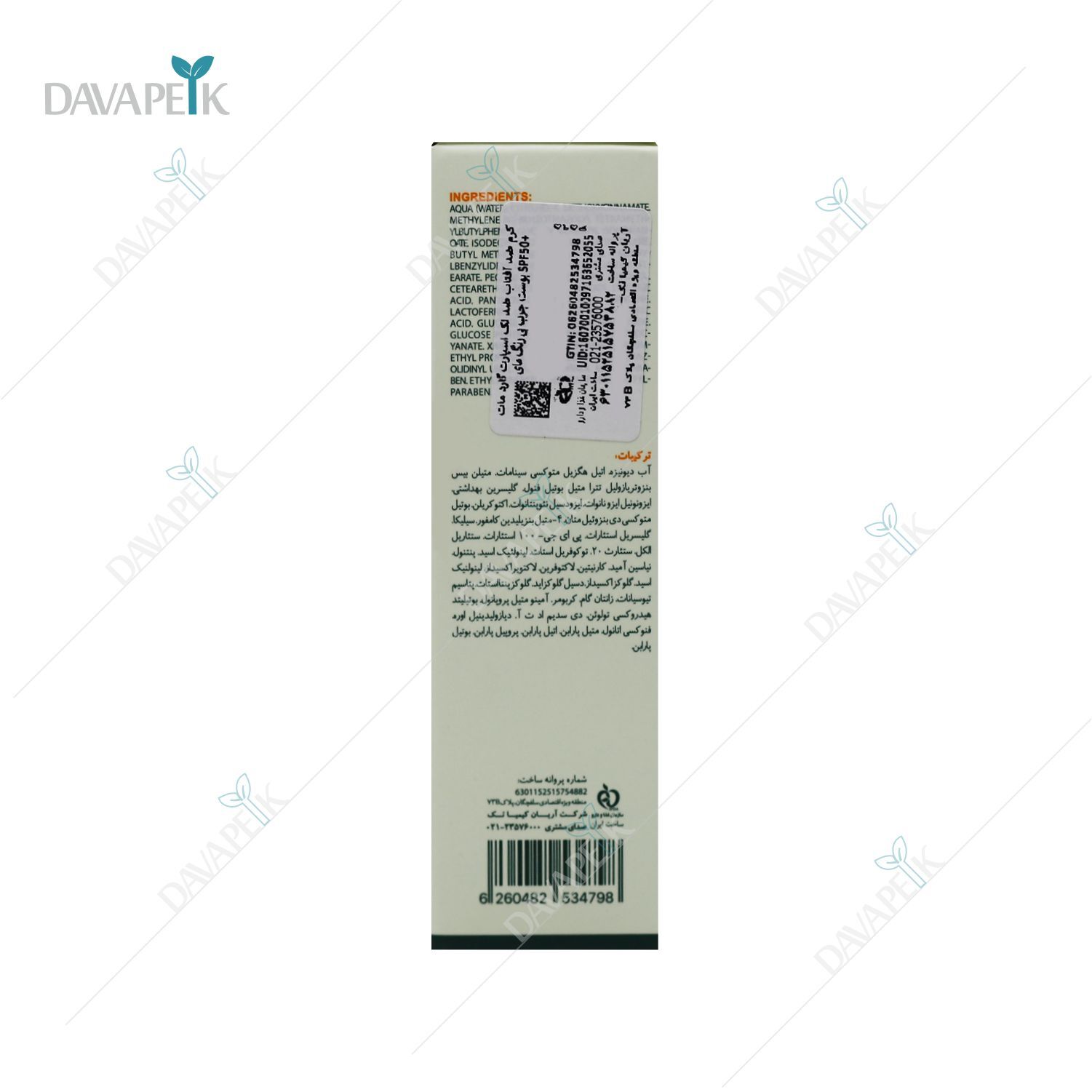 کرم ضدآفتاب با اس پی اف بالا از سایت دواپیک