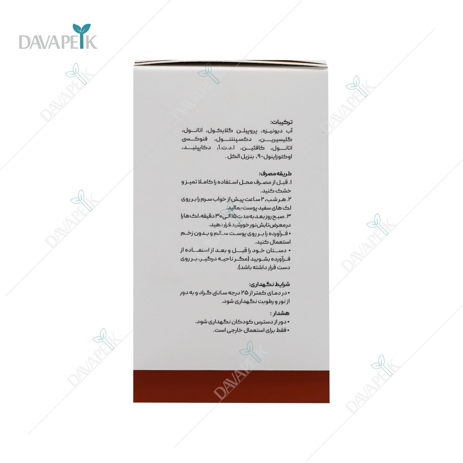  سرم تخصصی روشن‌کننده و ضدلک فلورویساژ 