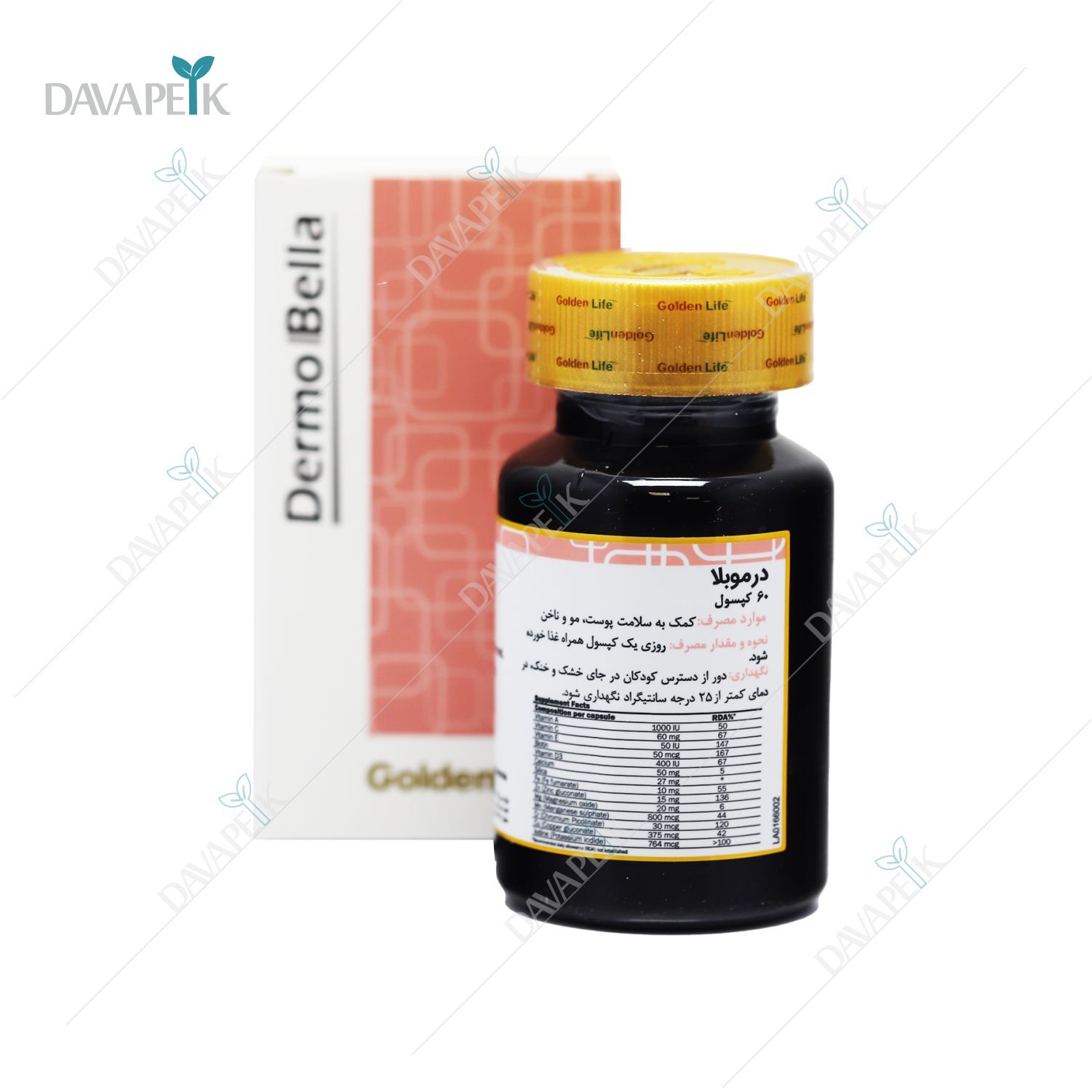 داروخانه آنلاین دواپیک داروخانه در خانه