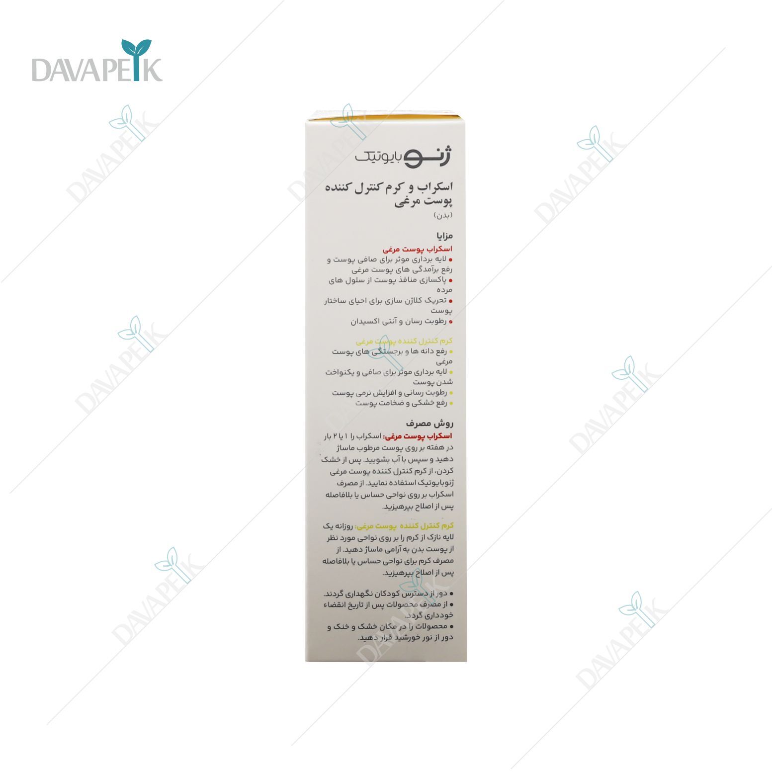  خرید لایه بردار برای دونه های زیرپوستی پوست 
