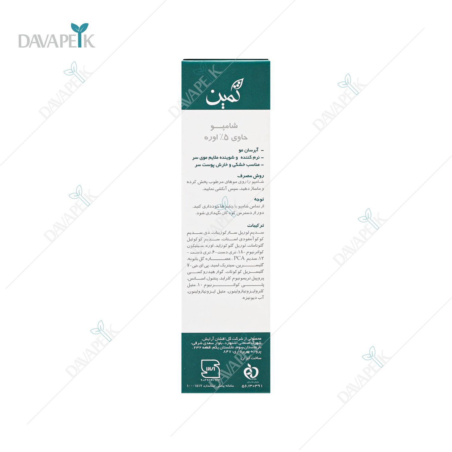  خرید شامپو برای از بین بردن خارش و پوسته کف سر 