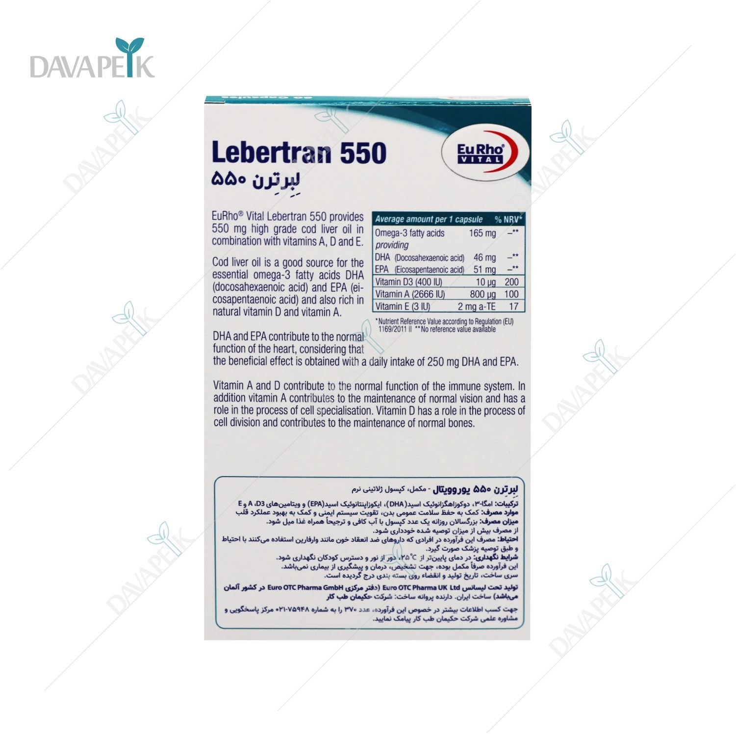  کپسول لبرترن روغن کبدماهی 