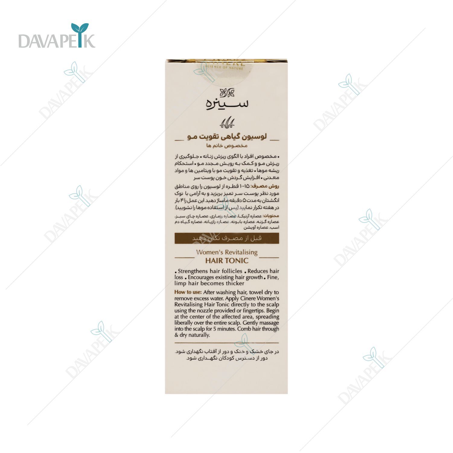  بسته بندی لوسیون تقویت مو زنانه سینره 