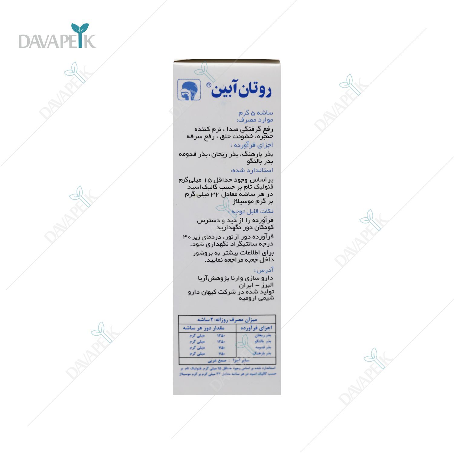  مکمل برای خشونت گلو و باعث رفع سرفه 