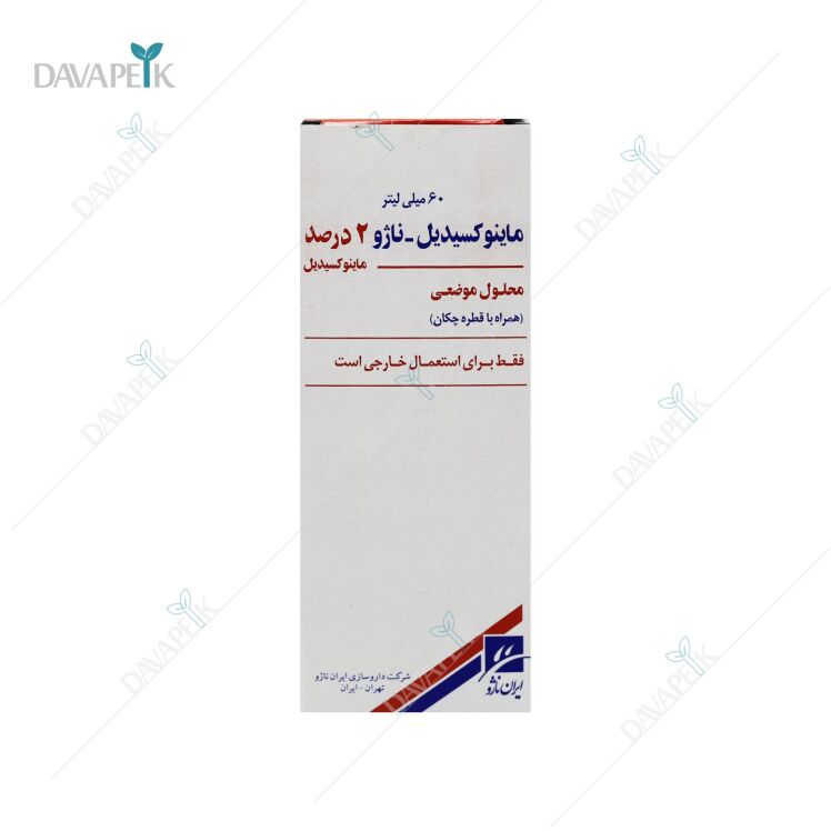 محلول ماینوکسیدیل ناژو 2 درصد