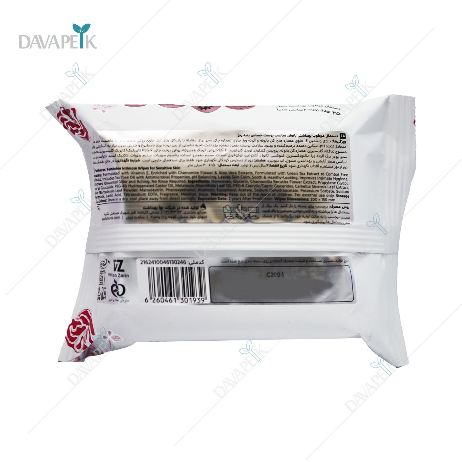  داروخانه آنلاین دواپیک داروخانه در خانه 