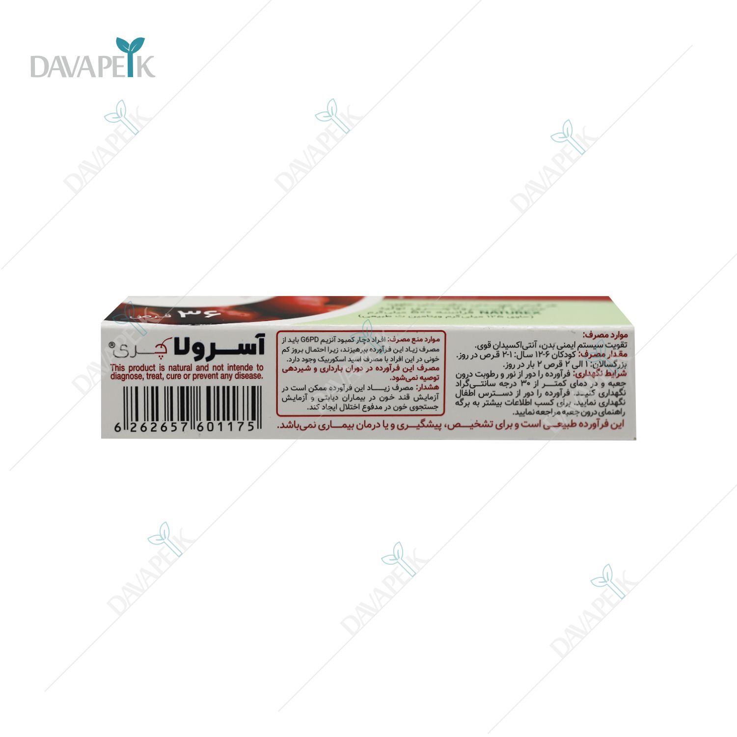 ویتامین سی با دوز بالا با آسه رولا چری