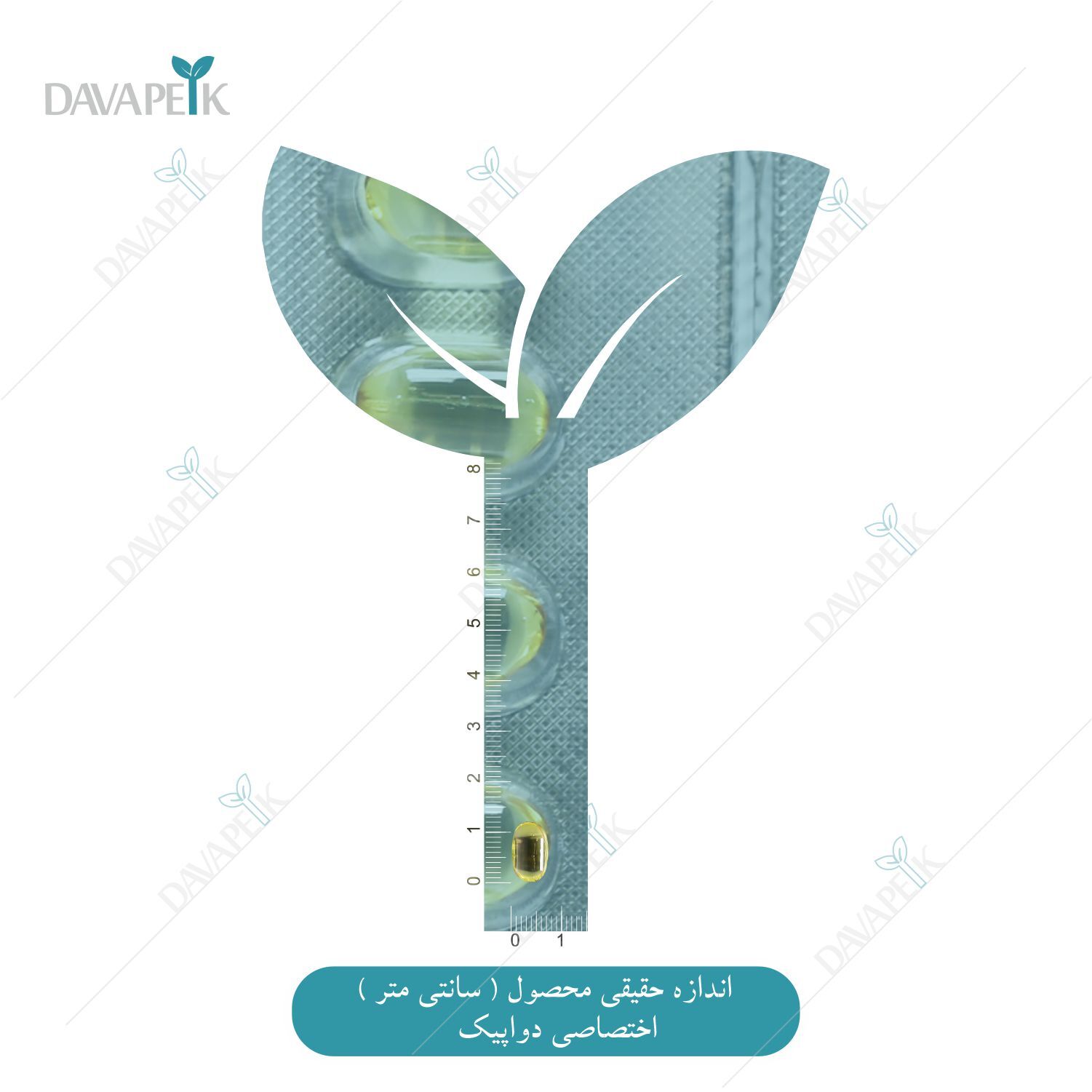  نمای اندازه کپسول ژلاتینی امگا 3 