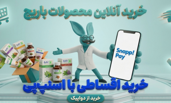 داروخانه آنلاین دواپیک ، داروخانه در خانه