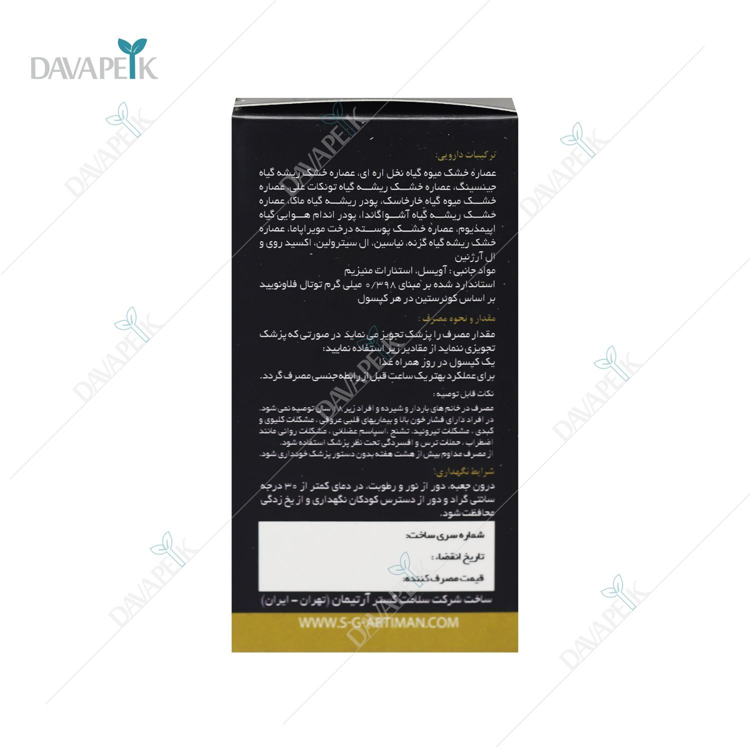 خرید مکمل برای تقویت حرکت اسپرم و محرک جنسی