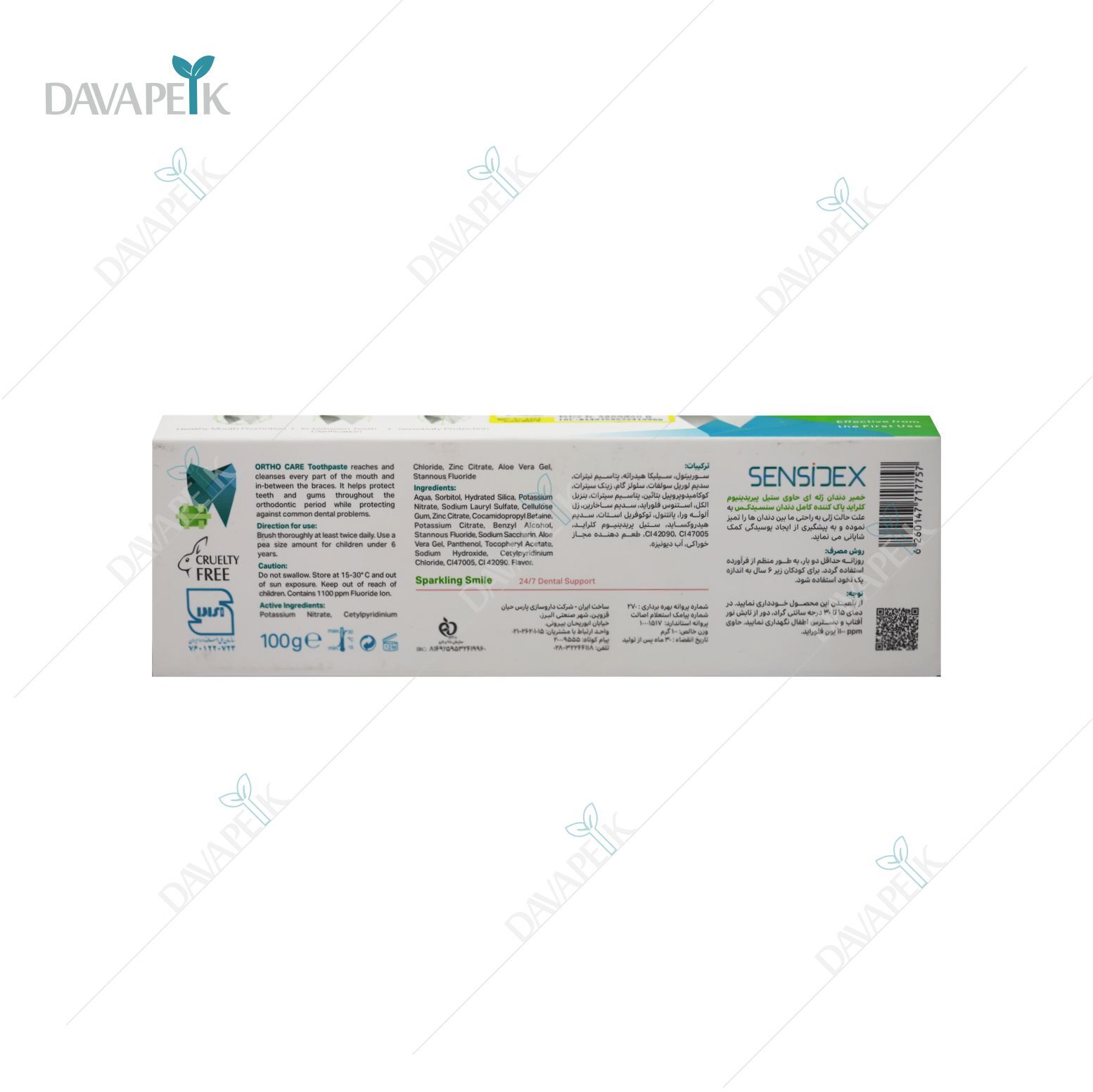 خمیر دندان ژله ای مخصوص دندان حساس