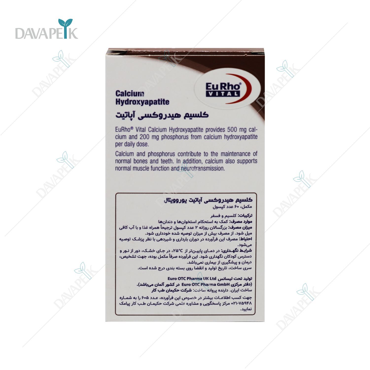  کلسیم فسفر آلمانی 