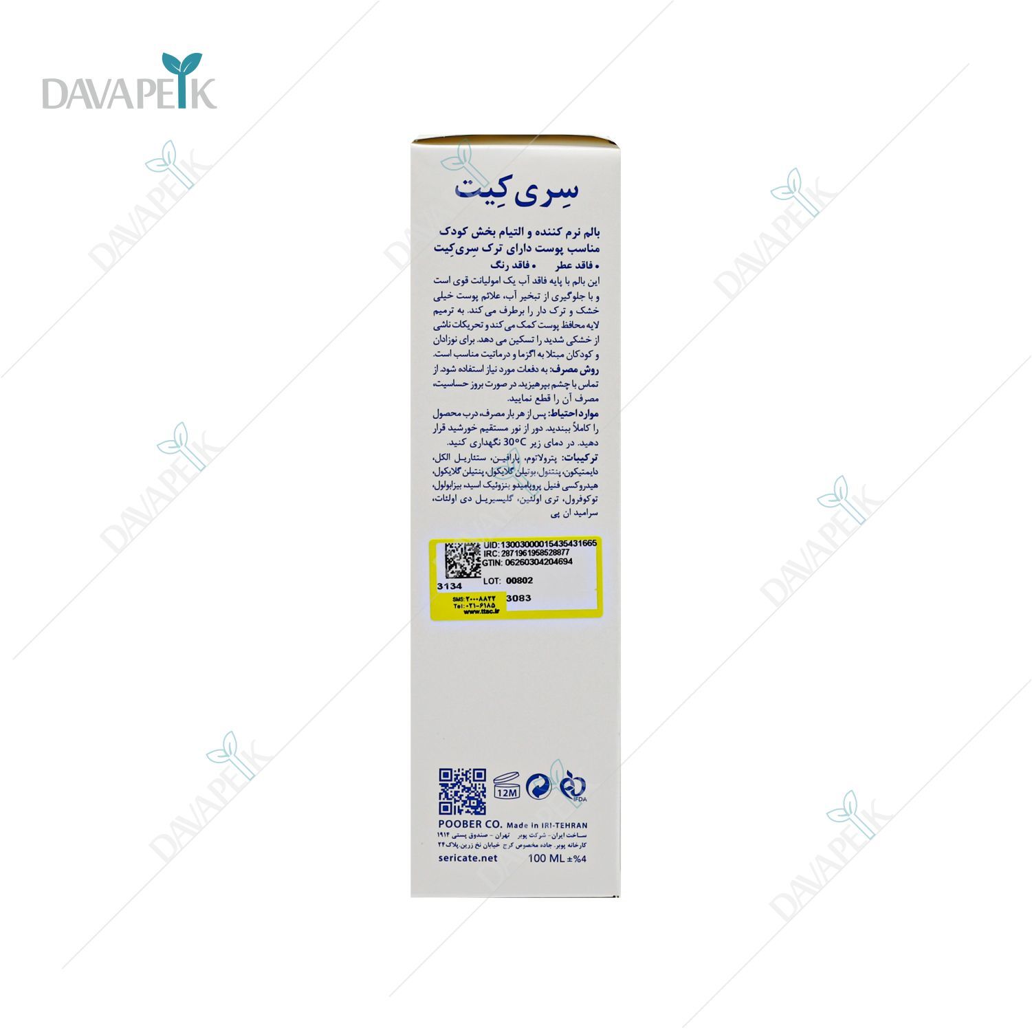  خرید بالم برای نرم شدن پوست کودک 