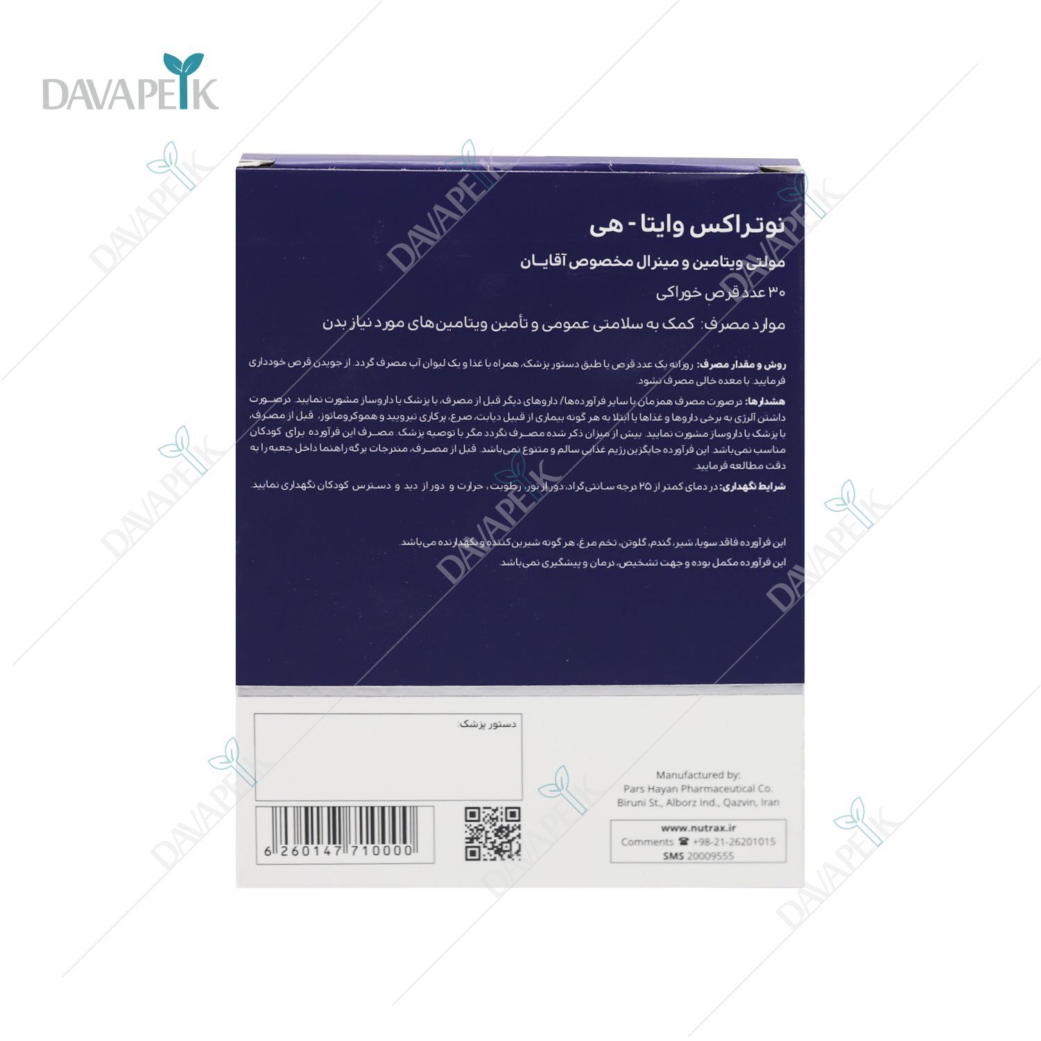 قرص تقویت سیستم ایمنی در مردها